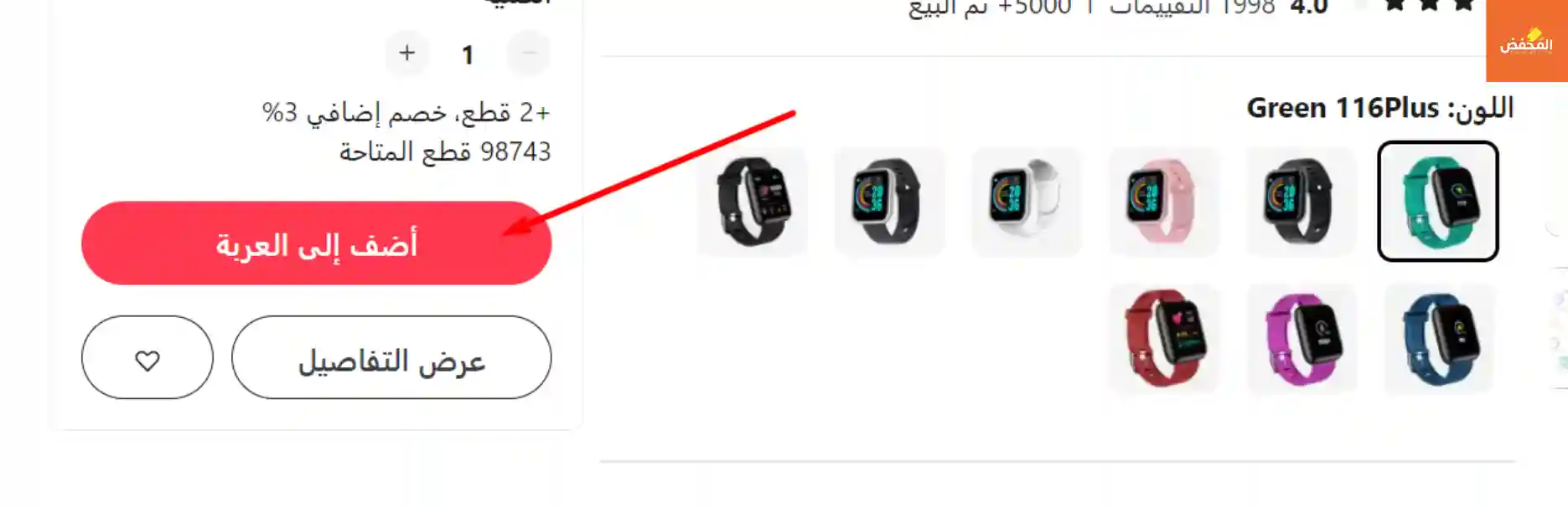 كود خصم علي اكسبرس قطر