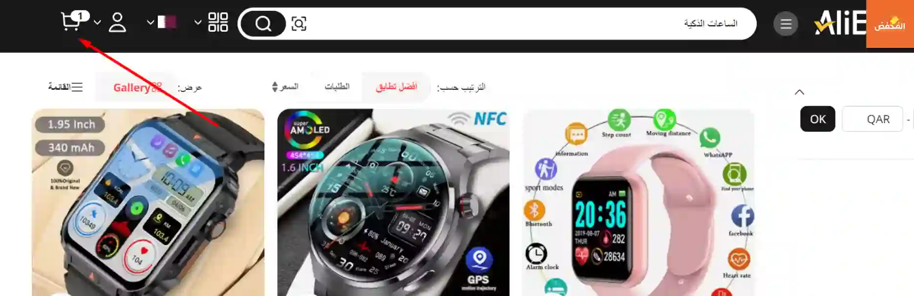 كود خصم علي اكسبرس قطر