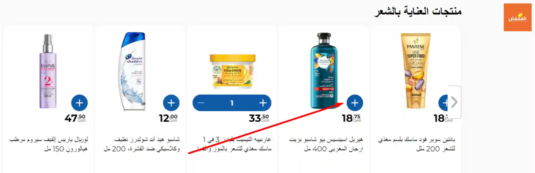 كود خصم كارفور قطر