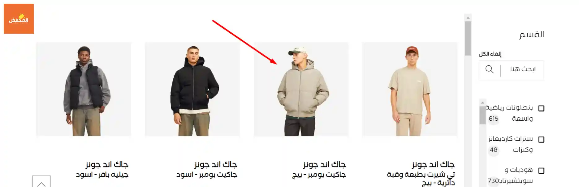كود خصم بوتيكات قطر