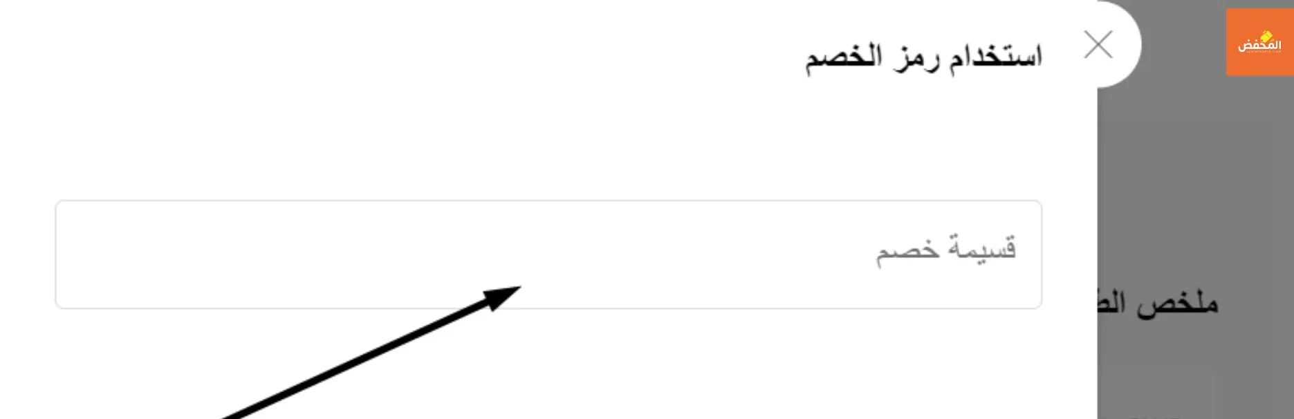 كود خصم كارفور قطر