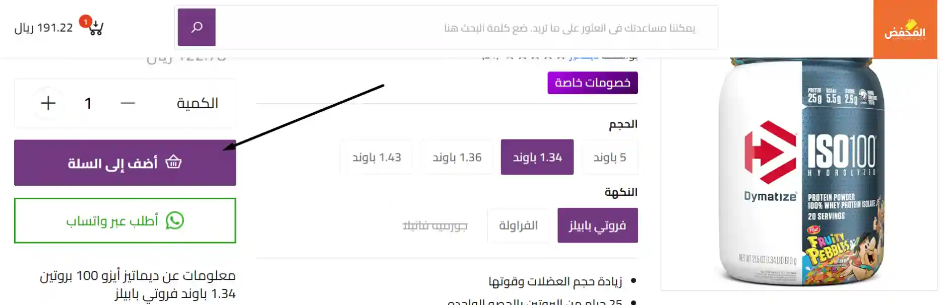كود خصم دكتور نيوترشن قطر