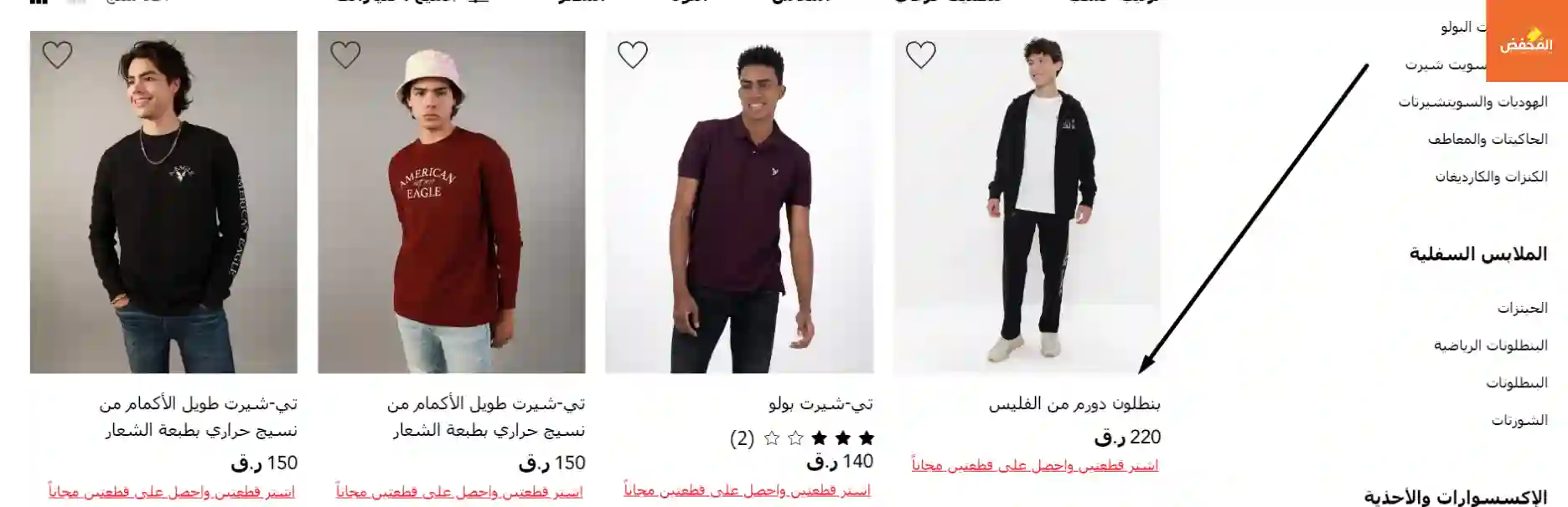 كود خصم امريكان ايجل قطر