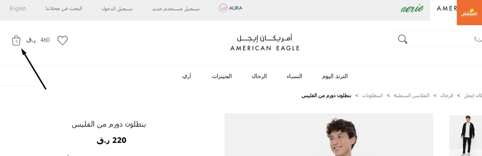 كود خصم امريكان ايجل قطر
