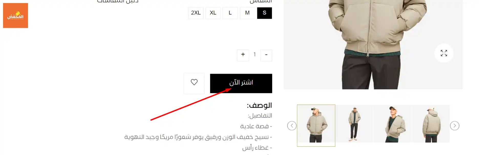 كود خصم بوتيكات قطر