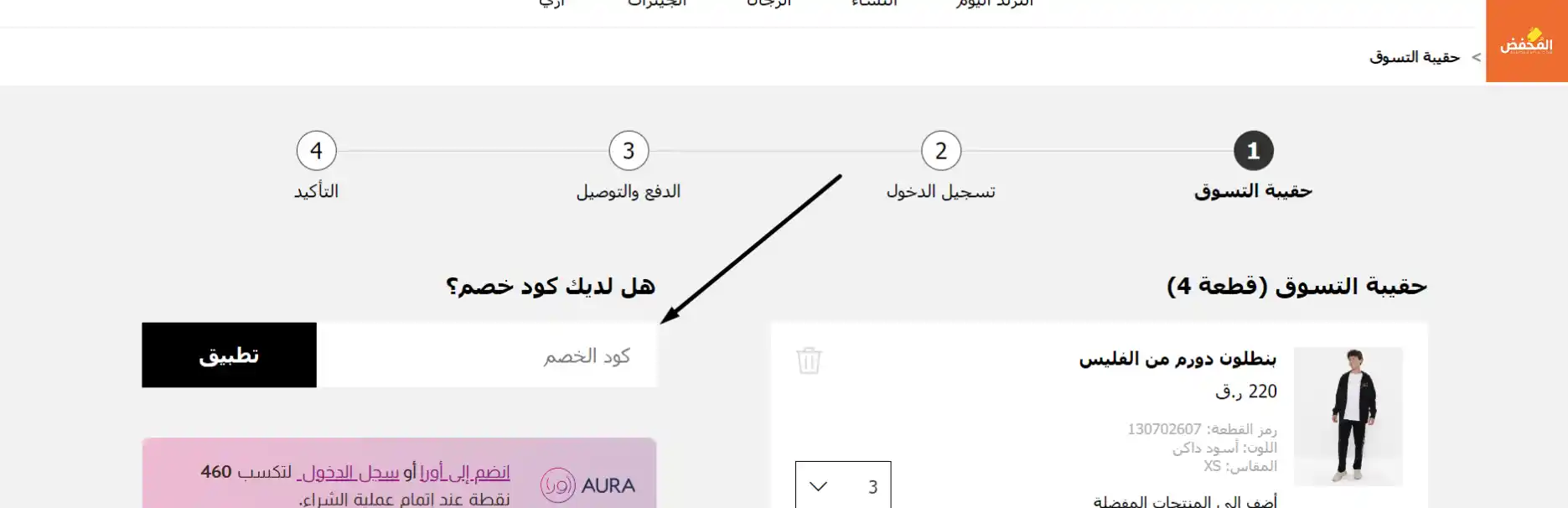 كود خصم امريكان ايجل قطر