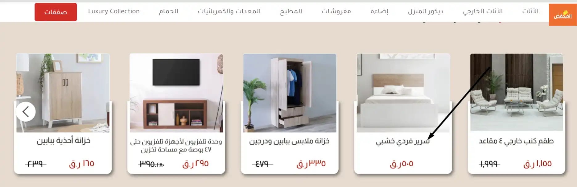 كود خصم دانوب هوم قطر