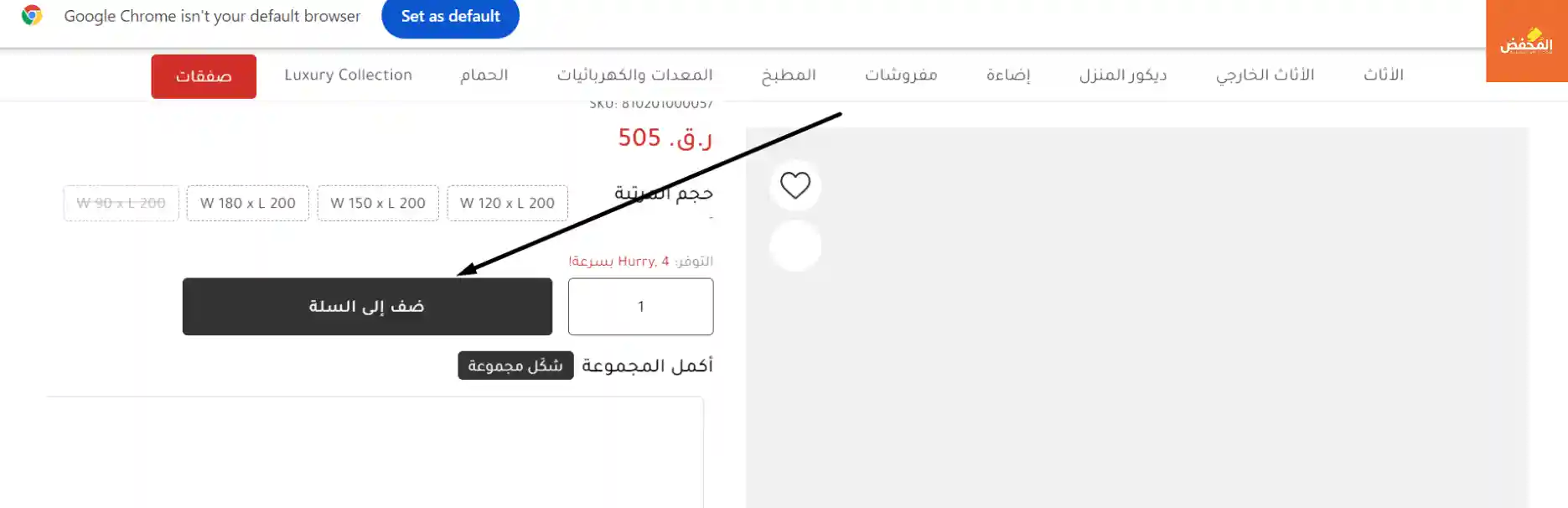 كود خصم دانوب هوم قطر