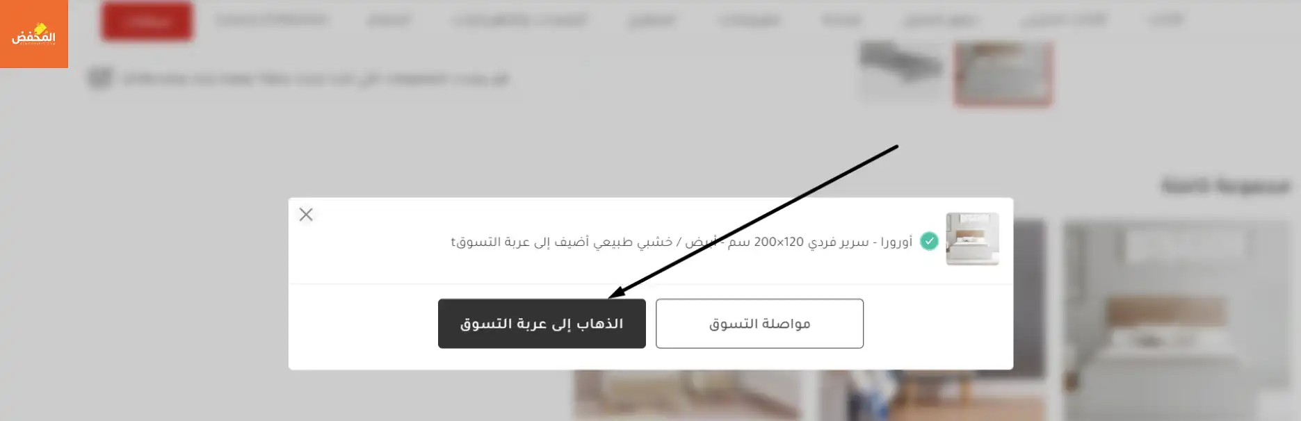 كود خصم دانوب هوم قطر