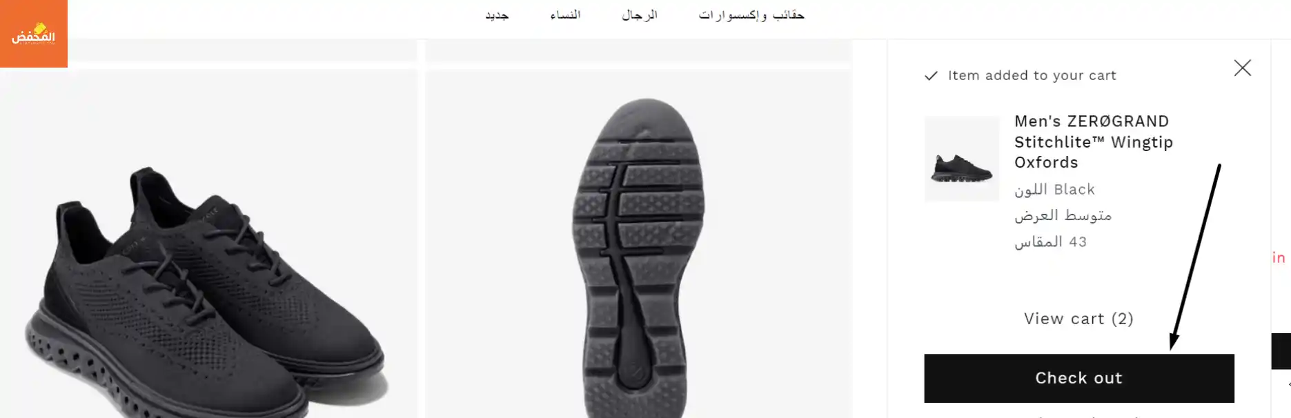 كود خصم كول هان قطر
