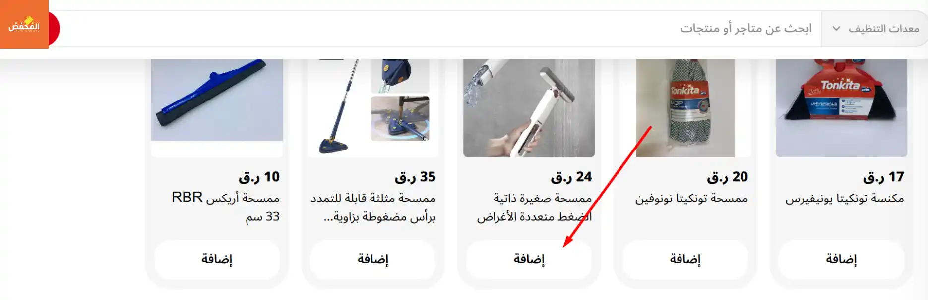 كود خصم سنونو قطر