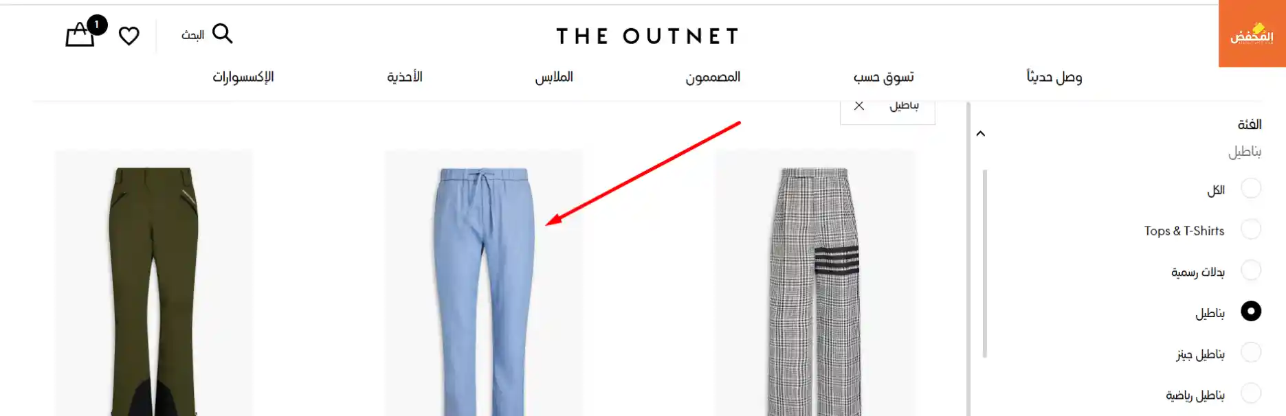 كود خصم ذا اوت نت قطر