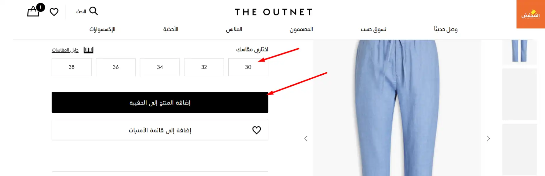 كود خصم ذا اوت نت قطر