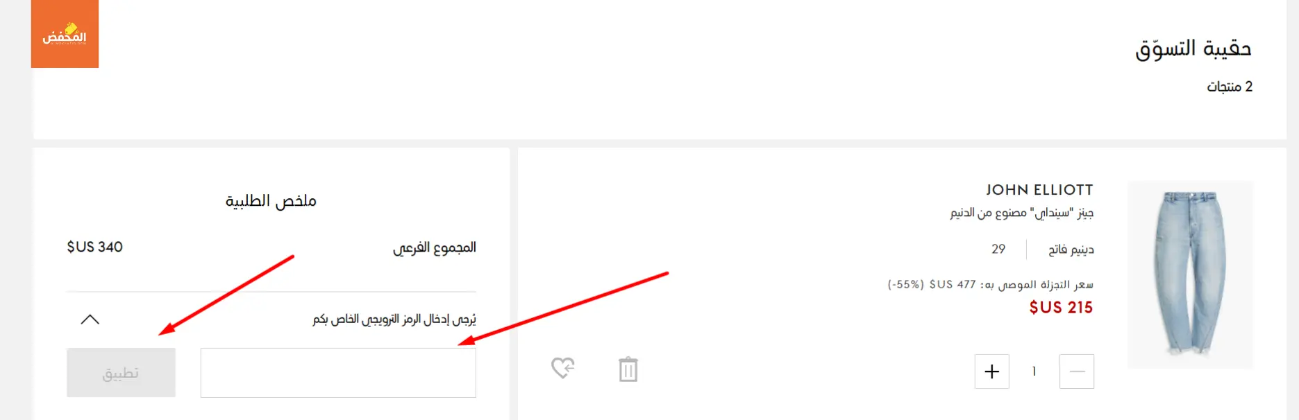 كود خصم ذا اوت نت قطر