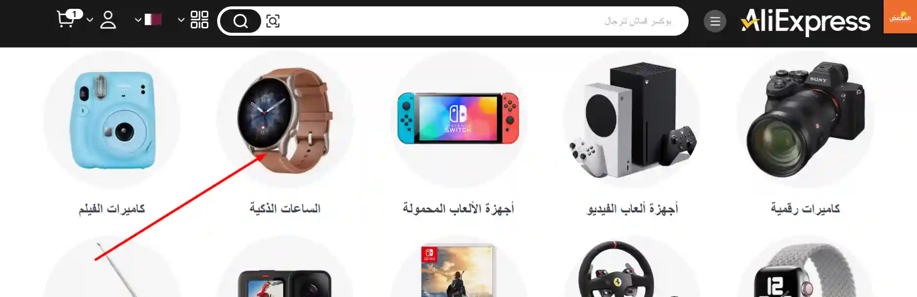 كود خصم علي اكسبرس قطر