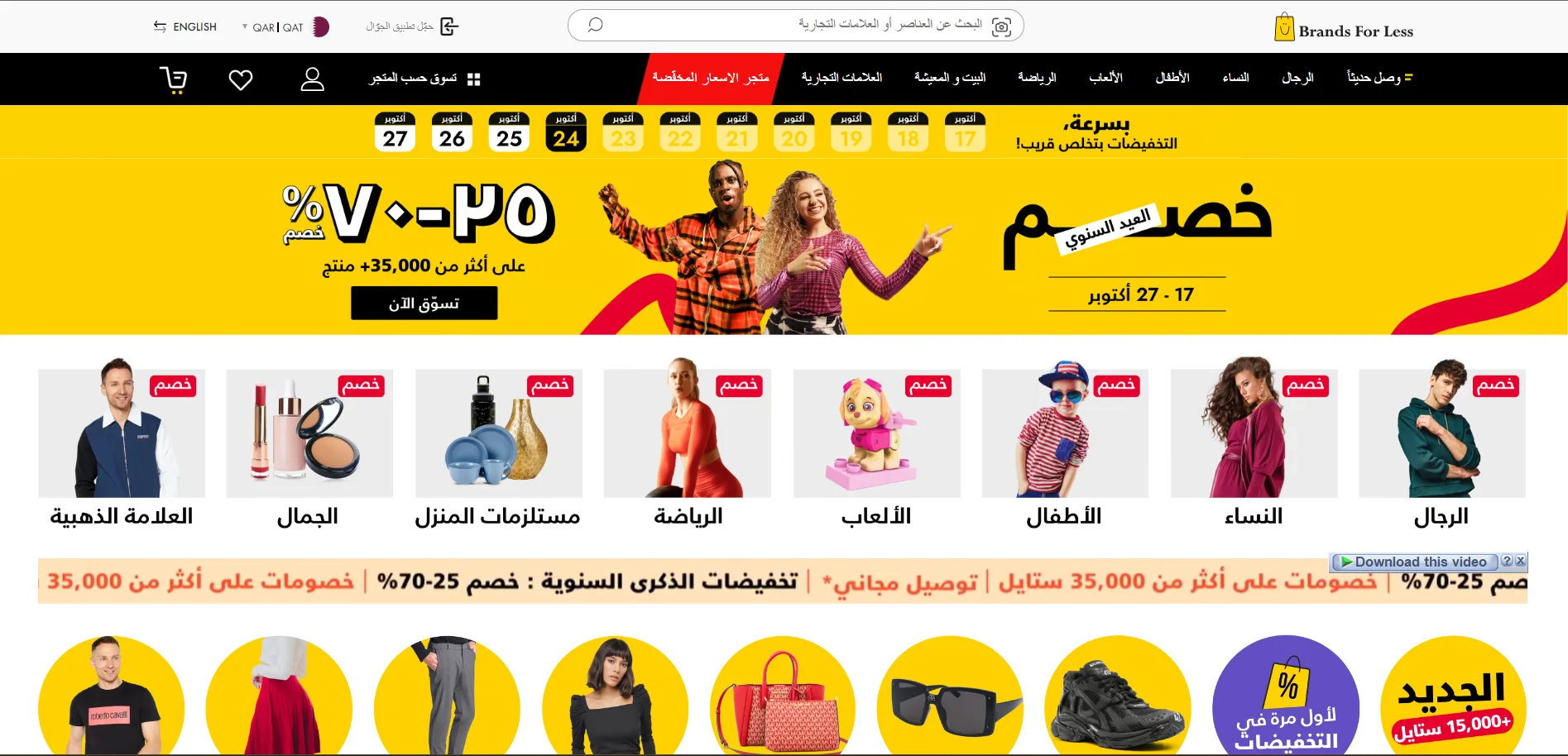 الموقع الإلكتروني