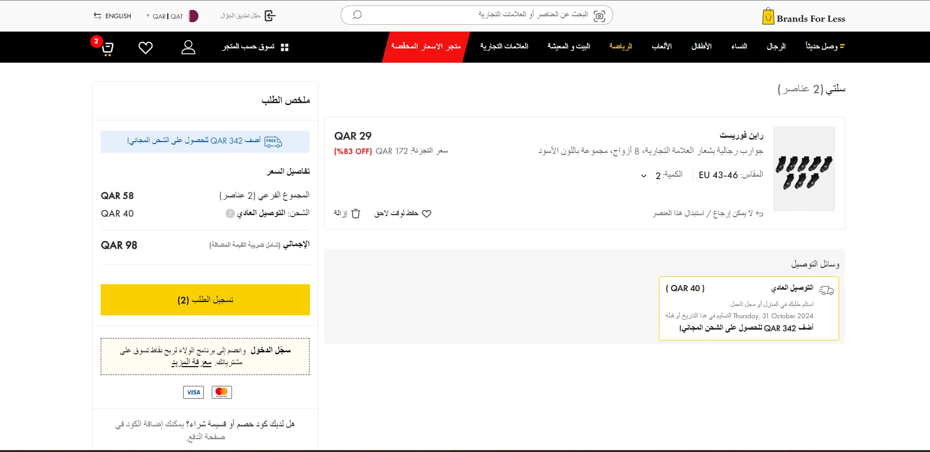 طرق الدفع