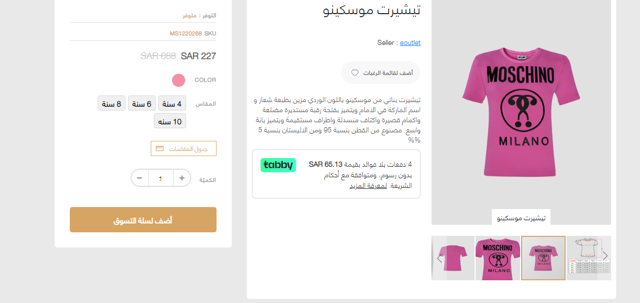 كود خصم إي أوتلت
