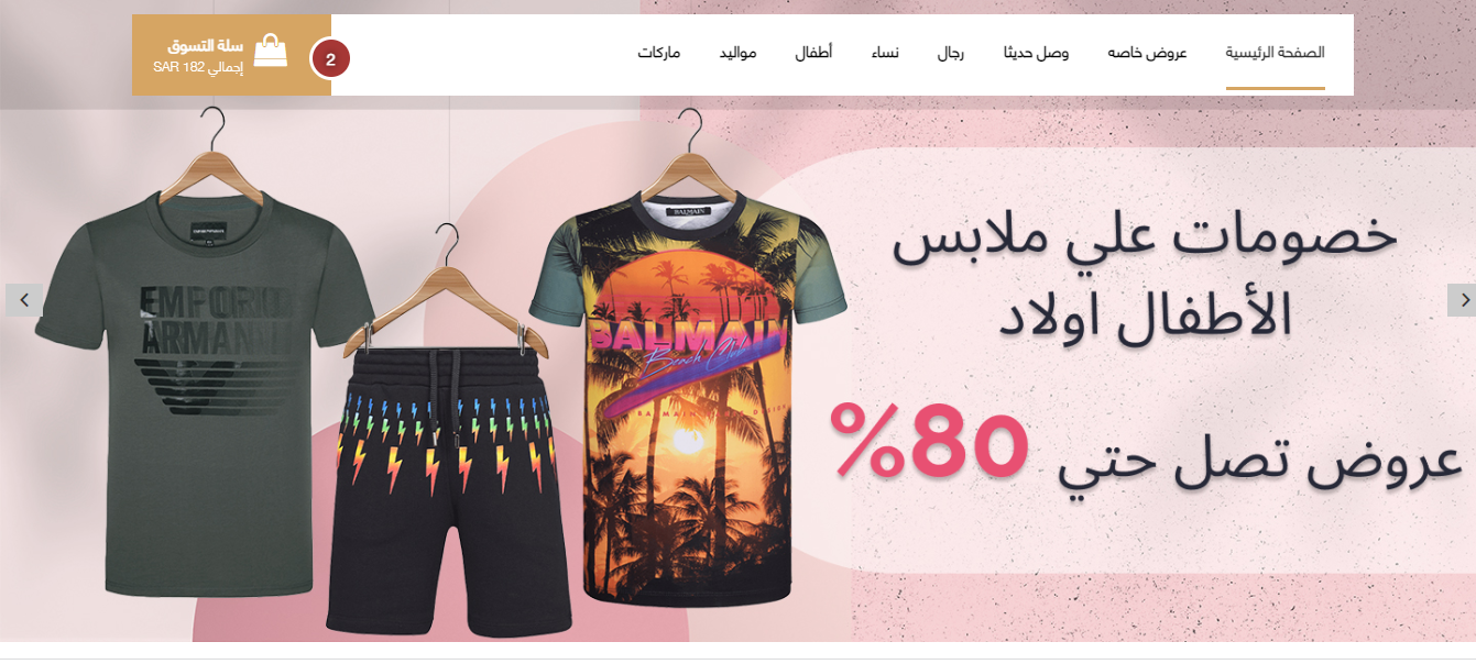 كود خصم إي أوتلت