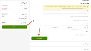 انهاء التسجيل