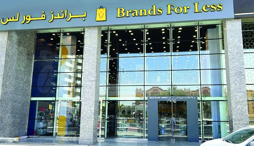 براندز فور لس قطر
