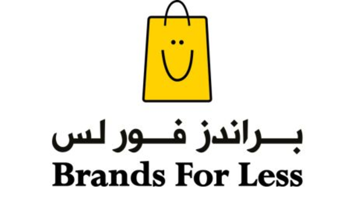  براندز فور لس قطر