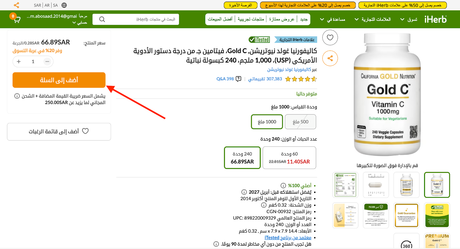 تحديد المنتجات 
