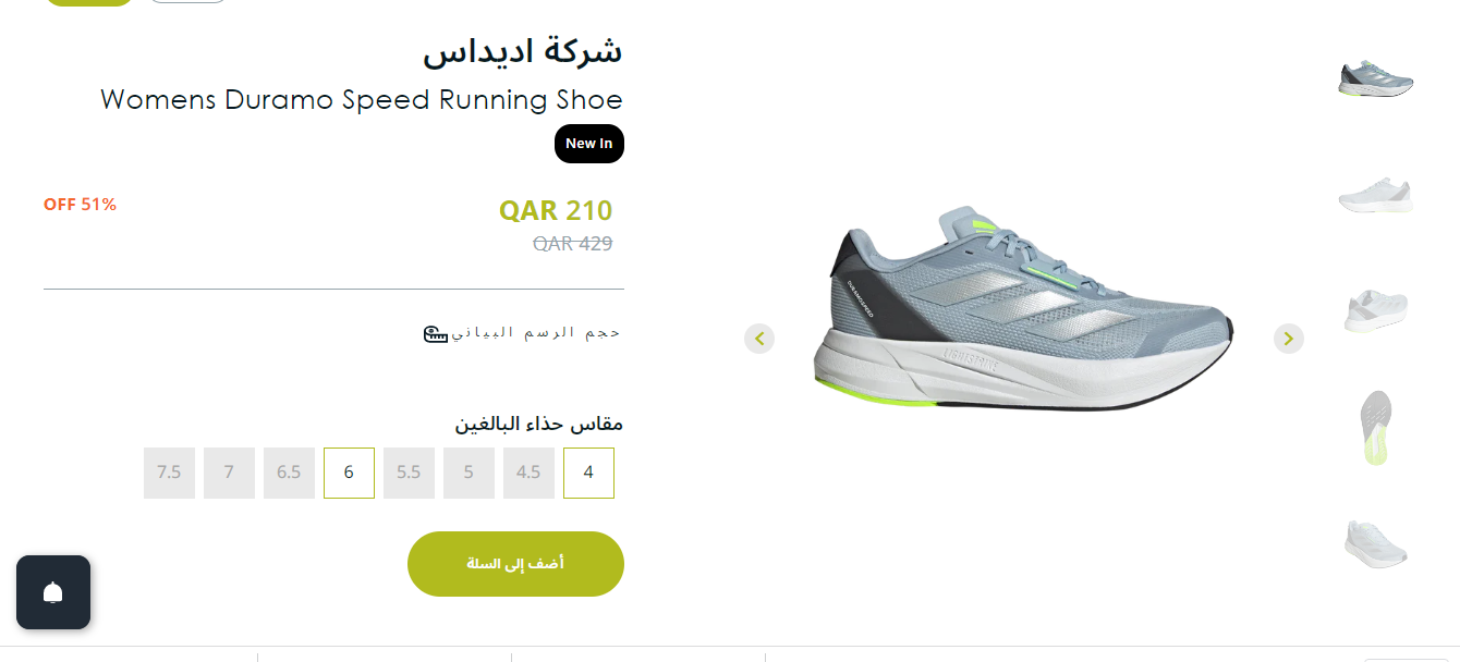 كود خصم جو سبورت قطر