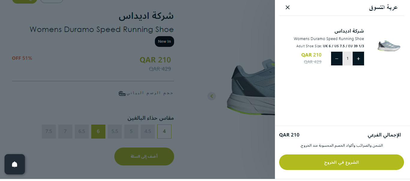 كود خصم جو سبورت قطر
