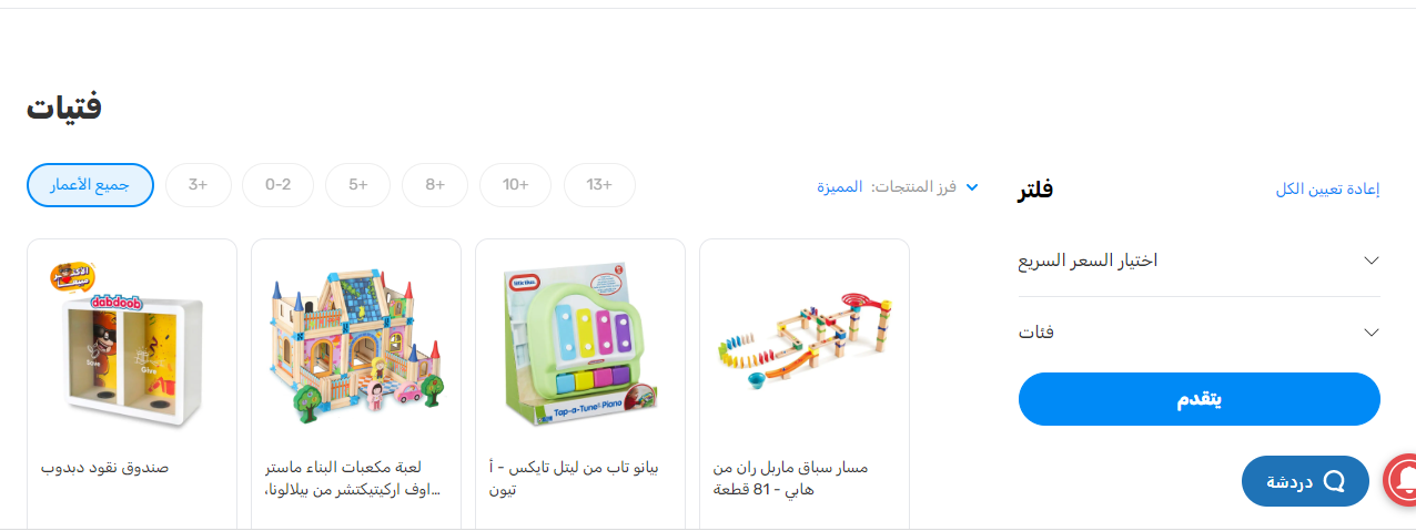 كود خصم دبدوب