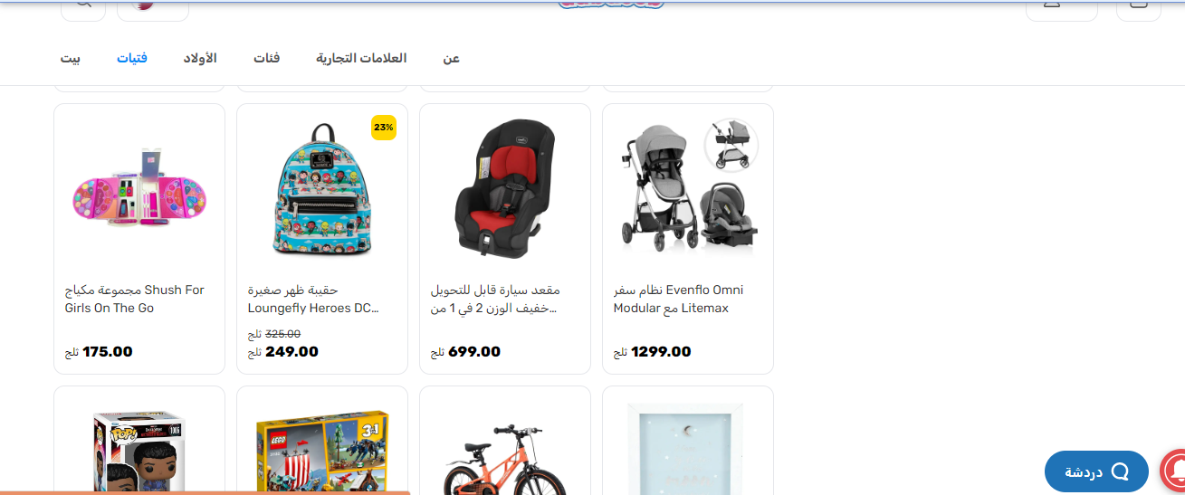 كود خصم دبدوب