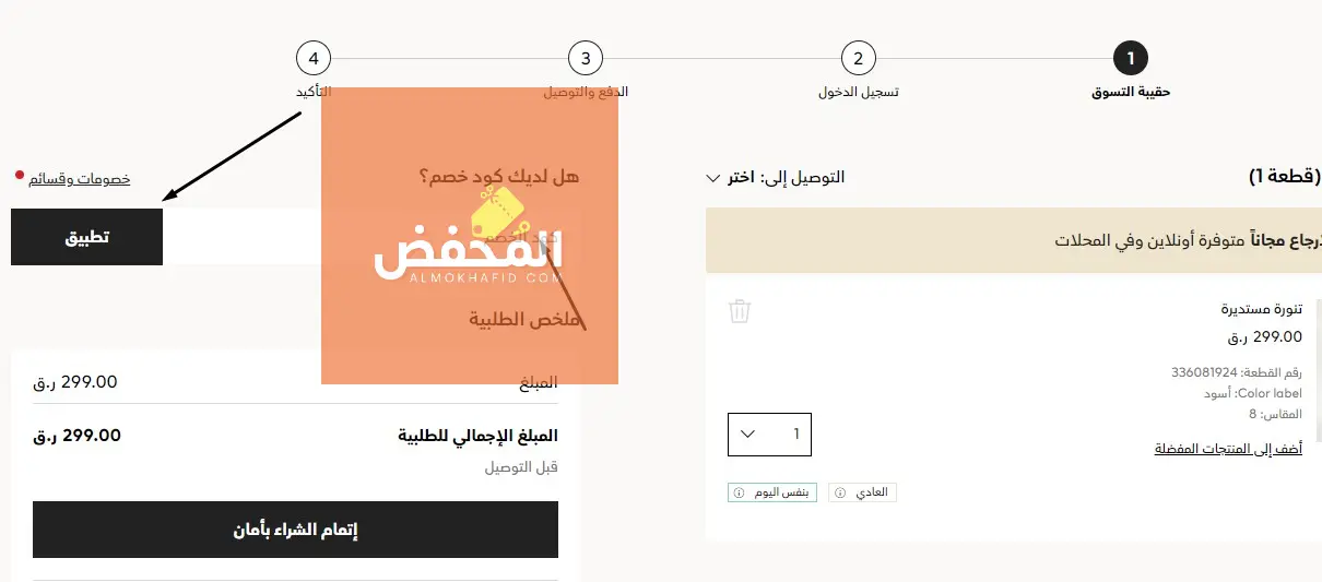 كود خصم اتش اند ام قطر
