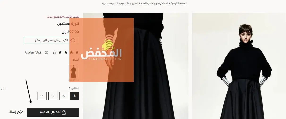 كود خصم اتش اند ام قطر