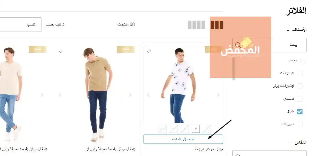 كود خصم ار اند بي قطر
