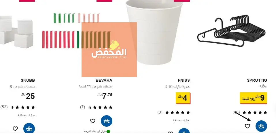 كود خصم ايكيا قطر