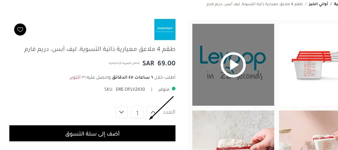 كود خصم تافولا قطر