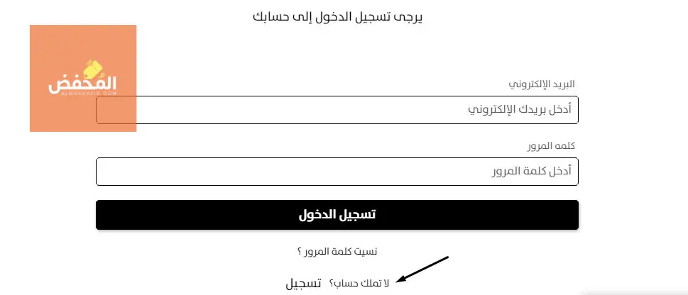 كود خصم راير فلاورز قطر 