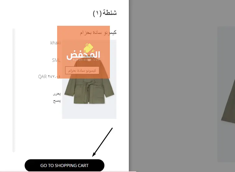 كود خصم ريفا قطر