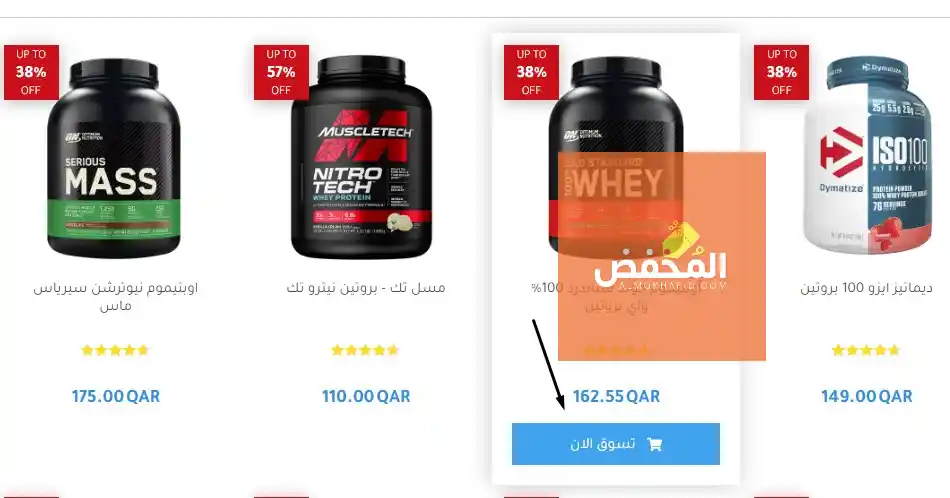 كود خصم سبورتر قطر