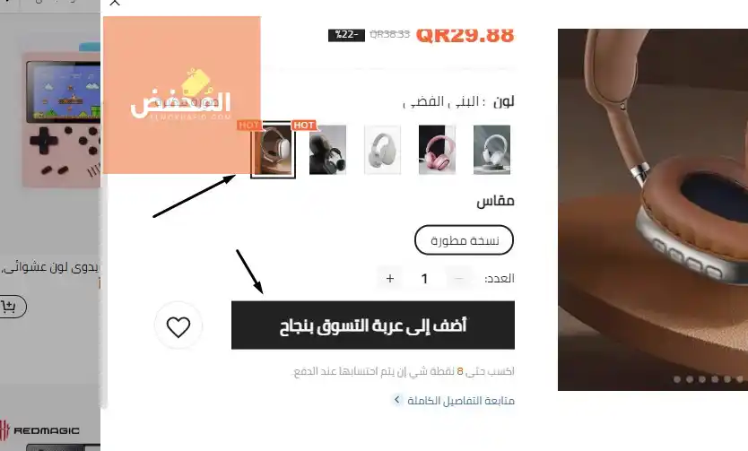 كود خصم شي ان قطر