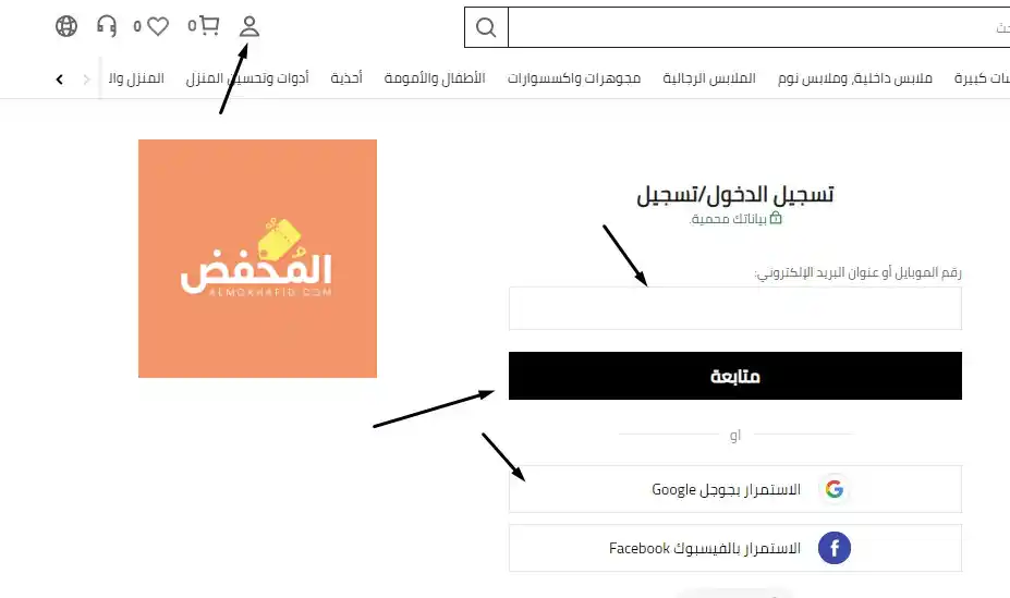 كود خصم شي ان قطر