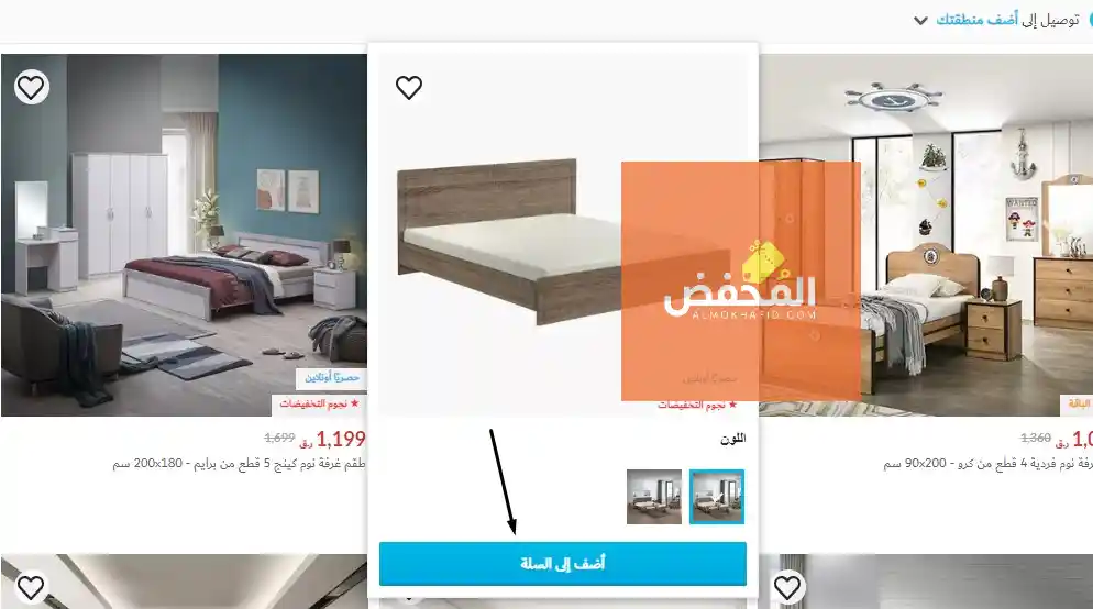 كود خصم هوم بوكس قطر