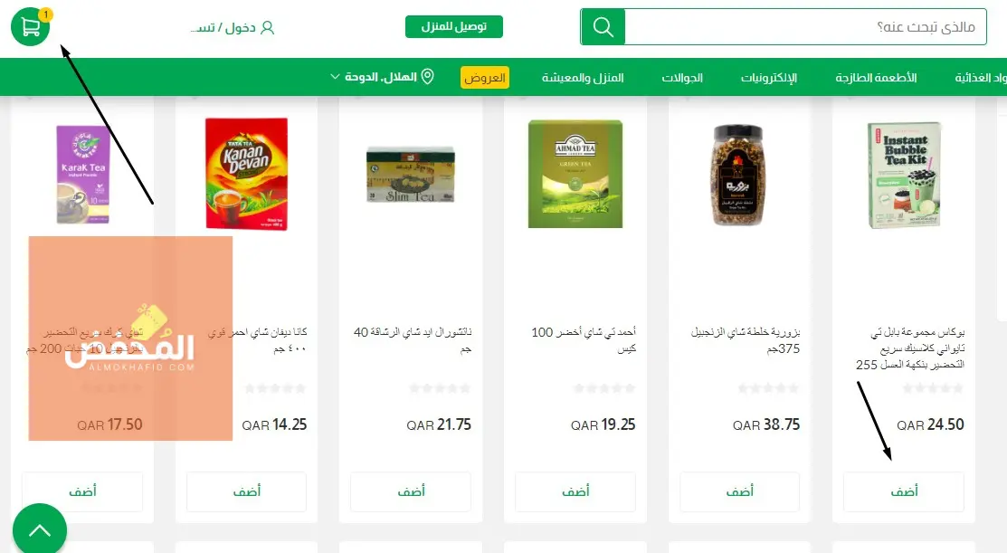 كود لولو هايبر ماركت قطر