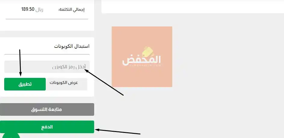 كود لولو هايبر ماركت قطر