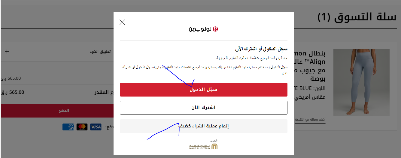 كود خصم لولو ليمون قطر