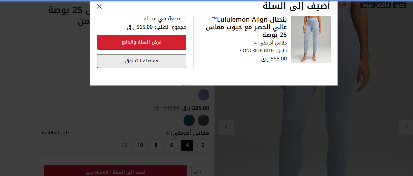 كود خصم لولو ليمون قطر