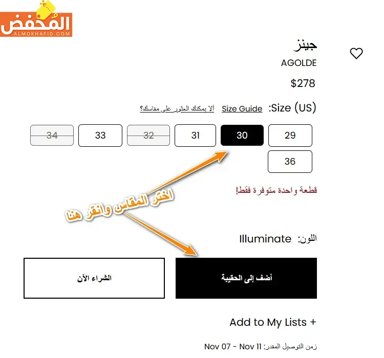 كود خصم ريفولف قطر 