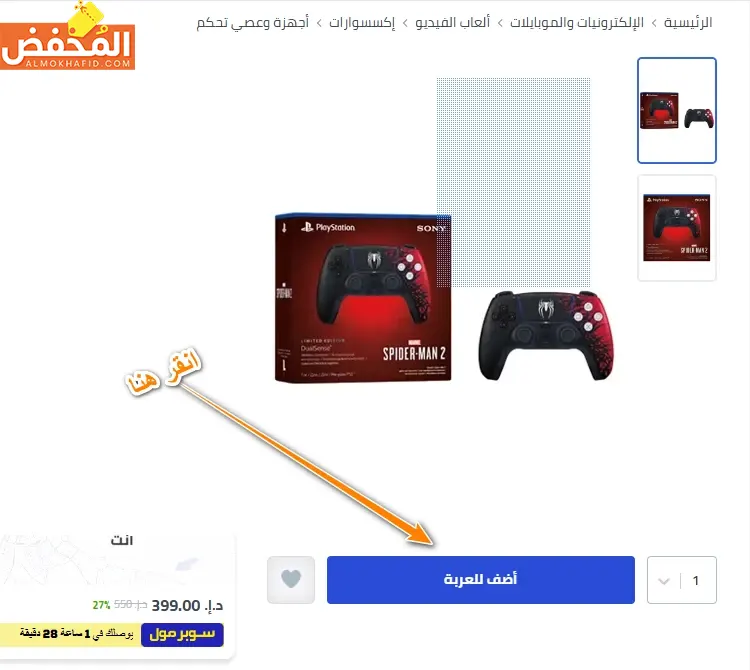 كود خصم نون قطر 