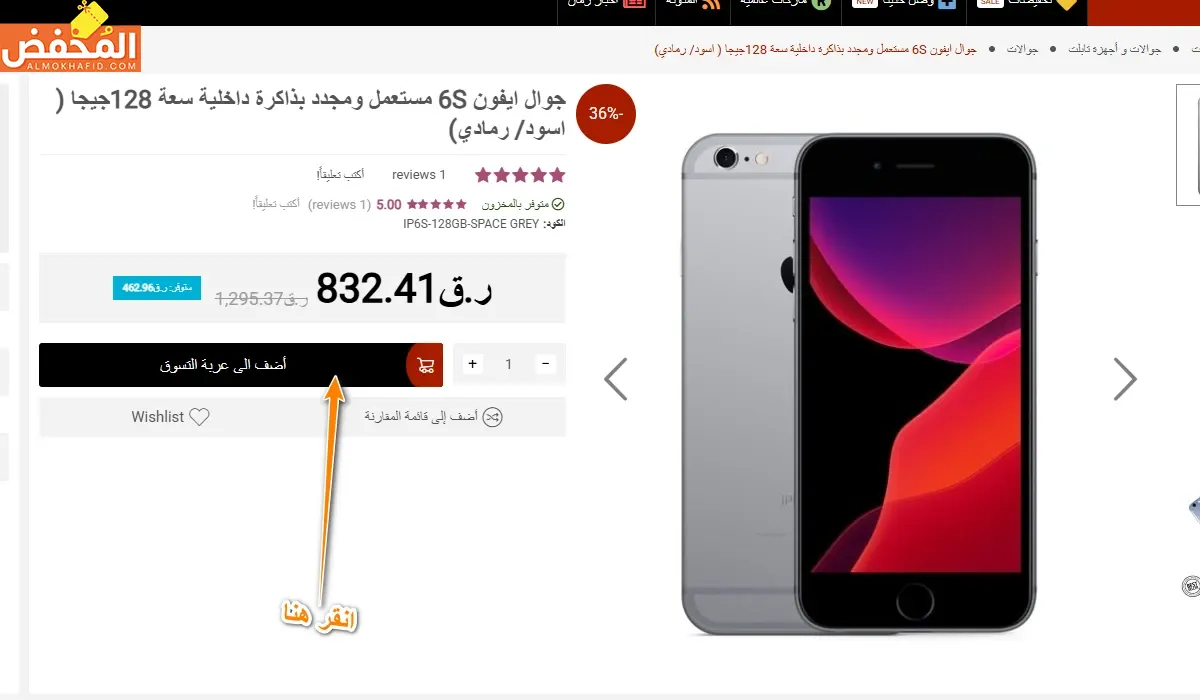 كود خصم سوق رمان قطر 