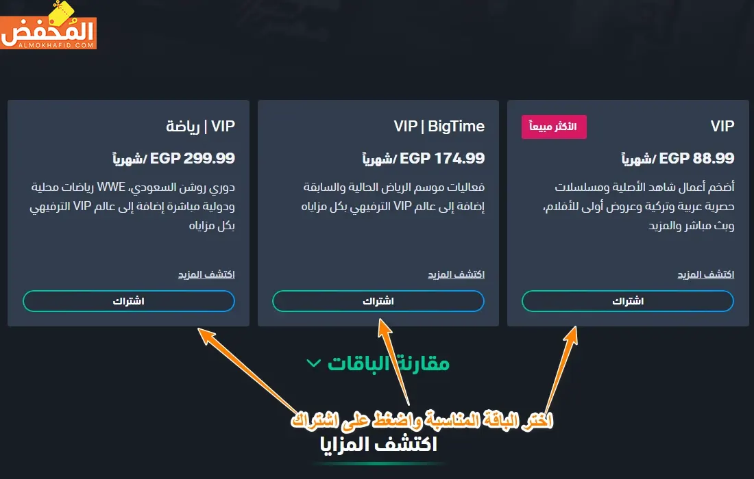 كود خصم شاهد vip قطر